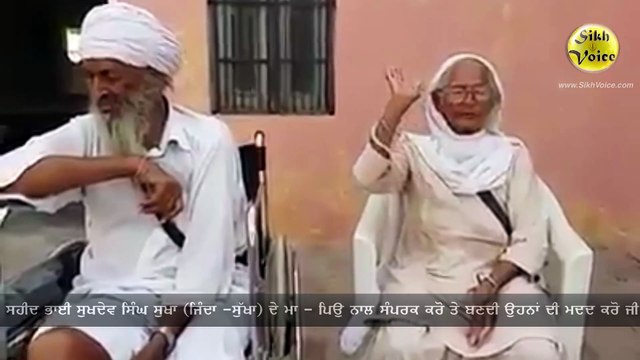 Shaheed Bhai Sukhdev Singh Sukha's Parents