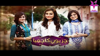 Chirryon Ka Chamba Episode 92 Full on Hum Sitaray