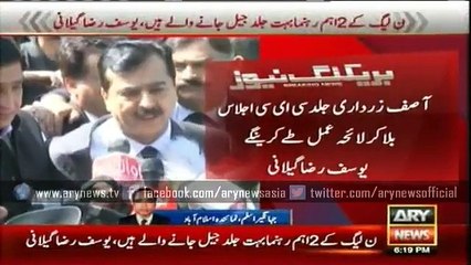 Yousaf Raza Gillani foresees arrest of two PML-N leaders