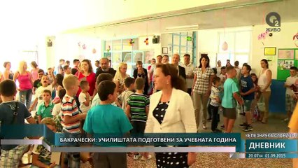 О2 Дневник - 01.09.2015