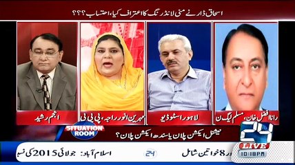 Hamen Mil Ke Chalna Hoga Nahi To Teesra Ghatt Lagae Betha He - Mehreen Anwar Raja Indicates Army