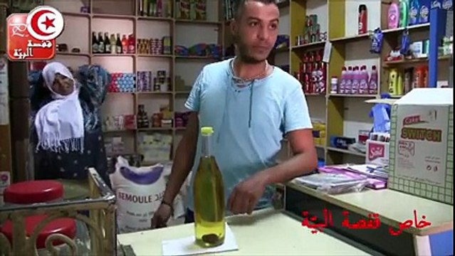 يا توانسة فضيحة تفرجوا فش يوكلوا فينا فأر في وسط دبوزة زيت ومازال مازال