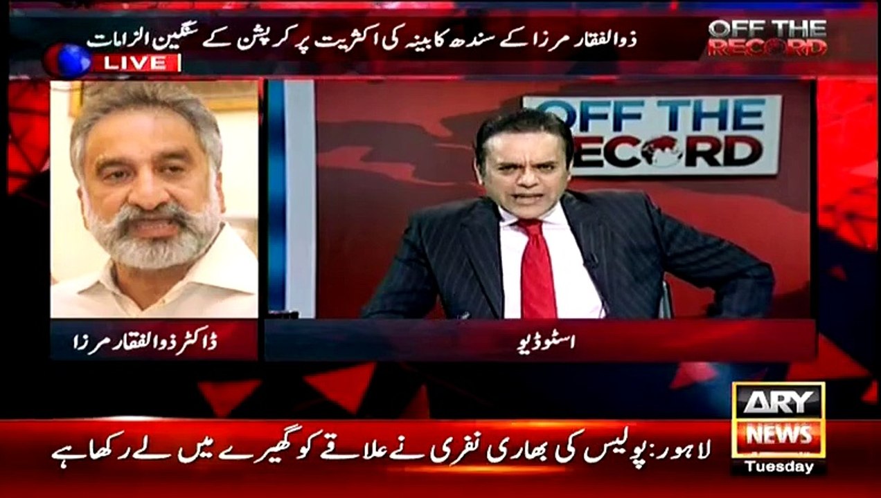 Kia Dr Asim Hussain terror finance KArte The..Zulfiqar Mirza Respones