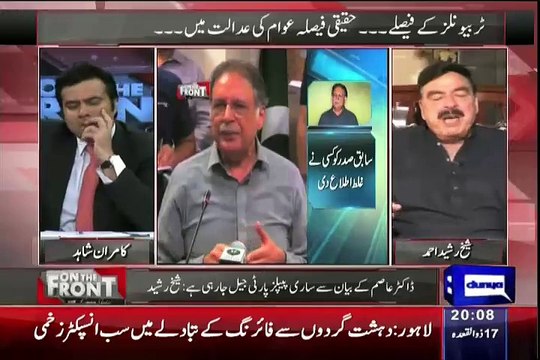 Sheikh Rasheed Revals What Happened If Nawaz Sharef Support Zardari