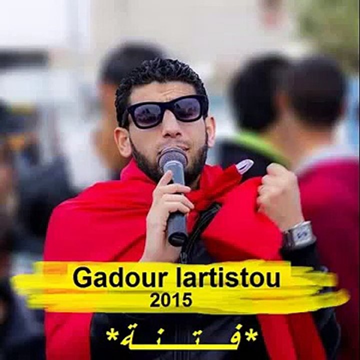 Gadour L'artisou 2015