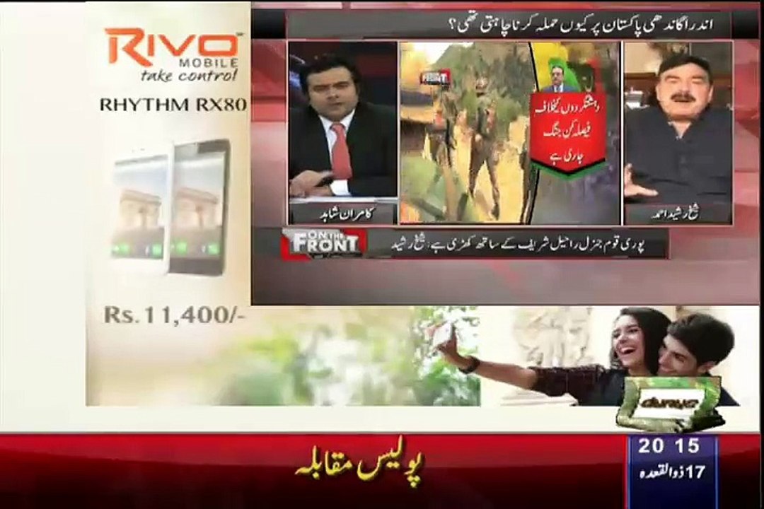 There Is Some Elements In PPP That Will Not Resign From NA - Sheikh Rasheed