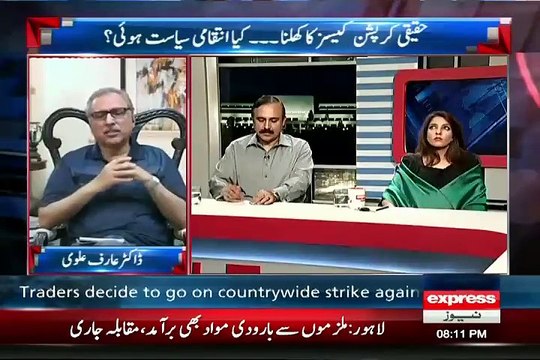Yousuf Raza Gillani Ki Konsi Bat Pe Arif Alvi Ittefaq Karte Hain.. Watch