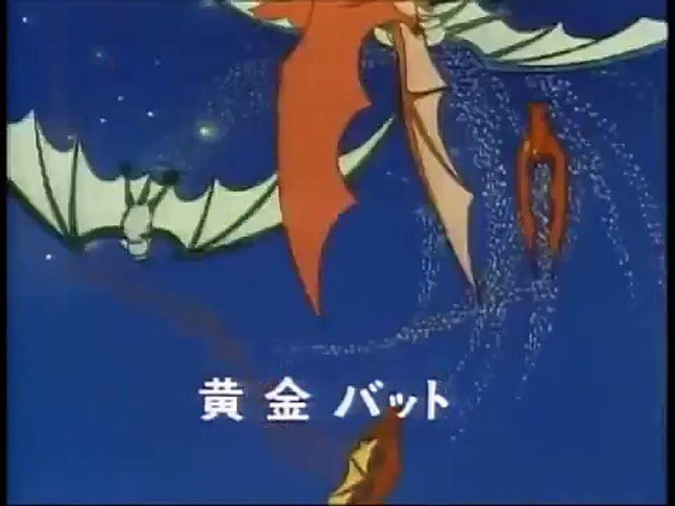 黄金バットOP中毒になる動画