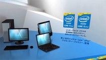 第 4 世代インテル® Core™ vPro™ プロセッサー・ファミリー