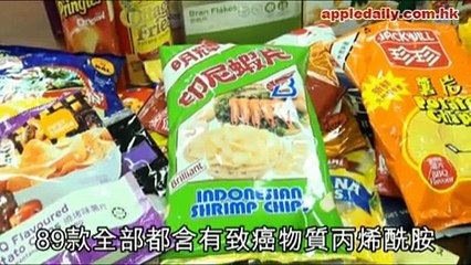 蘋果日報 - 2010-12-16 - 炸焗脆零食 99%含致癌物消委會測試：暴食極危險