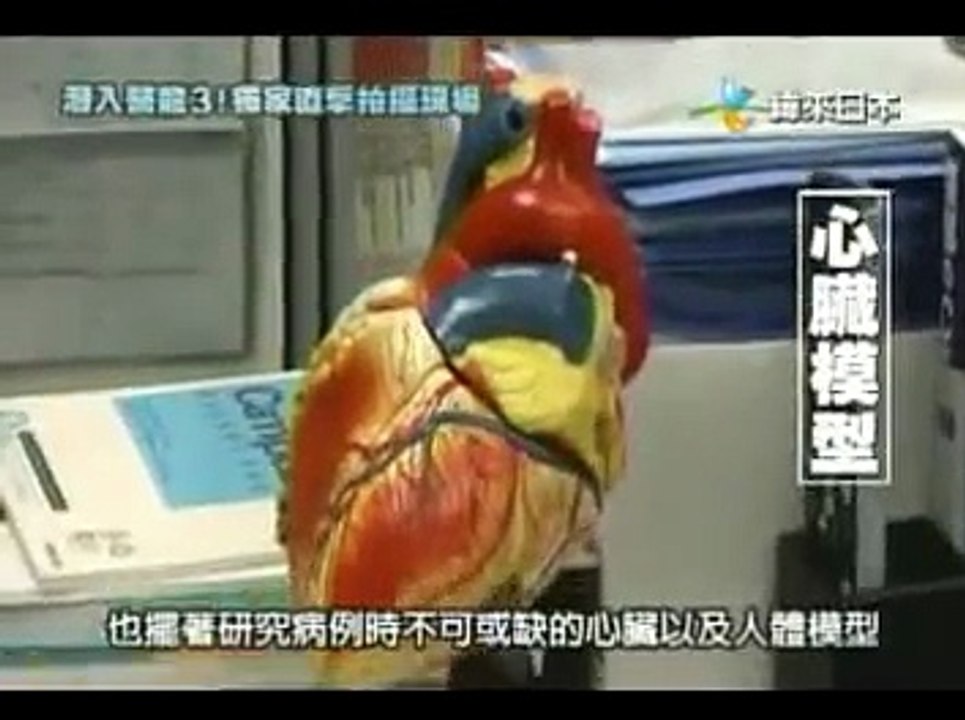 醫龍3 獨家直擊拍攝現場 2/3