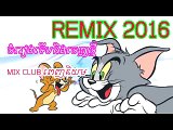 Pu Ko remix 2016 , khmer remix song 2015 , dj khla remix 2015 ,