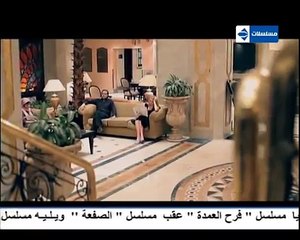 مسلسل الصفعة .. شريف منير - الحلقة السادسة عشر