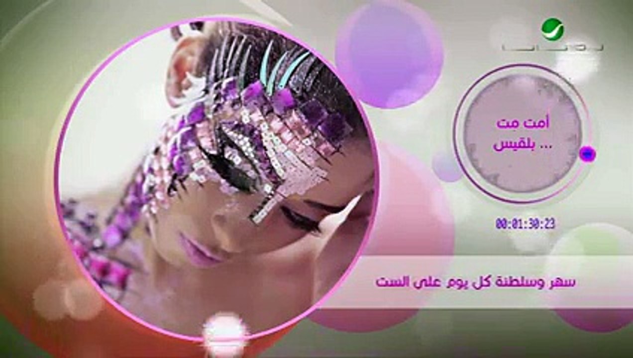 Balqees ... Amat Meat - With Lyrics