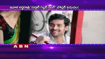Kanche Movie Theatrical Trailer Released Varun Tej, Pragya Jaiswal, Krish (02-09-2015)