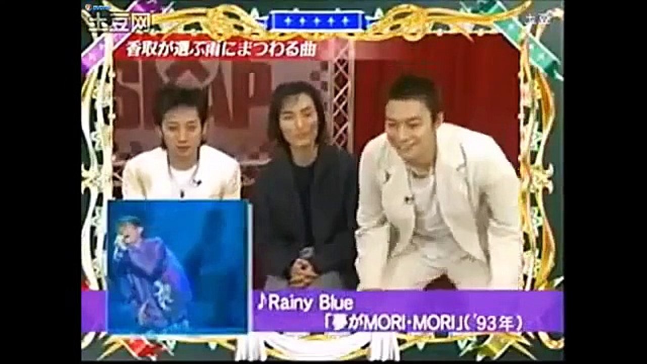 『Rainy Blue』SMAP サタスマ