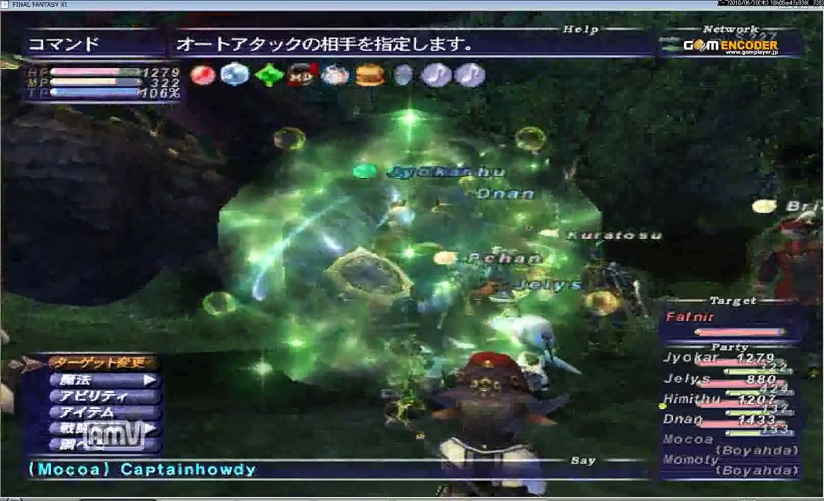 FF11ファブニールとの戦闘！