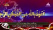 Allah Ditta Online Surah Rahman Qari Syed Sadaqat Ali