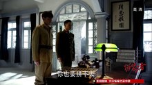 伪装者 第4集 The Disguiser EP4- 【超清1080P无删减版】