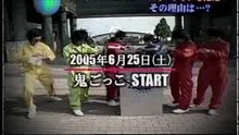 Onigokko Revenge