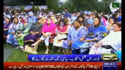 PTI Lahore NA-122 By Election Rally