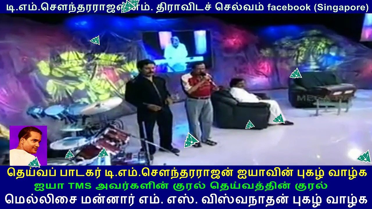 LEGEND M S VISWANATHAN & TMS Legend & kovai TMS murali part 20