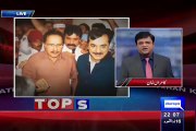 PM Nawaz Sharif Orders FIA Not To Arrest Yousaf Raza Gilani