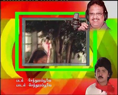 செந்தூர பூவே நீயும் - Senthoora Poove