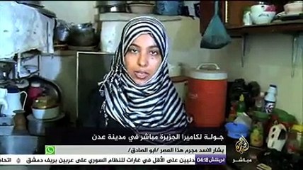 جولة في مدينة عدن باليمن