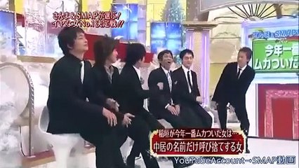 『中居くんを呼び捨てにする女にムカつくメンバー』SMAP
