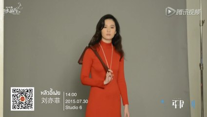 "Beijing Youth Weekly" ถ่ายแบบและสัมภาษณ์ หลิวอี้เฟย [ซับไทย]