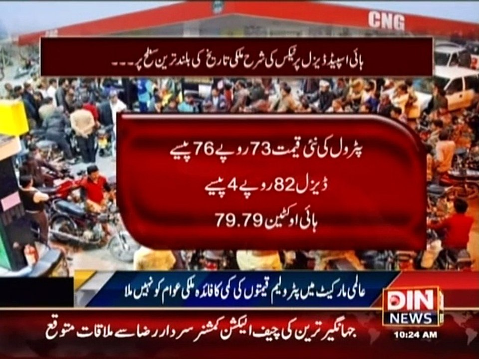 Din News Bulletin 10 A.M (2 September 2015)