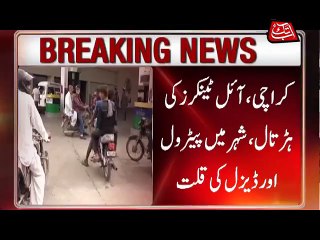 Abb Takk - POP - Petrol