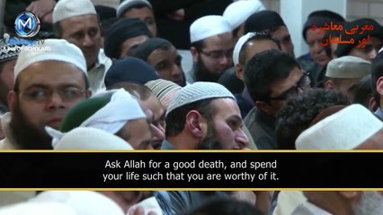 [ENG] Will Allah be happy to meet you [Emotional] Maulana Tariq Jameel