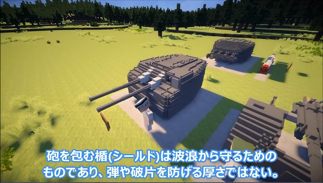 Minecraft 50口径3年式12 7cm連装砲c型 92式4連装魚雷発射管 Video Dailymotion