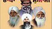 Darshan Dije Ram # Radha Soami Shabad