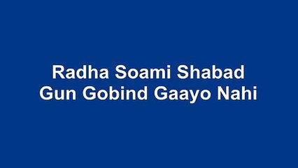 Gun Gobind Gaayo Nahi # Radha Soami Shabad