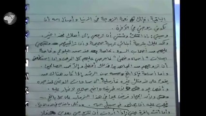 رسائل بين أسامة بن لادن وأفراد عائلته