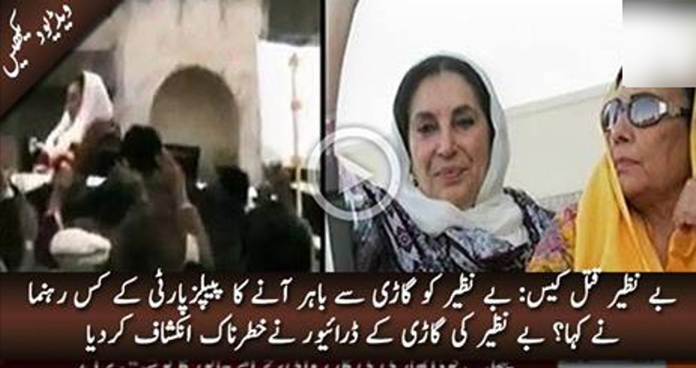 Benazir Bhutto's Car Driver Statement Recorded Today