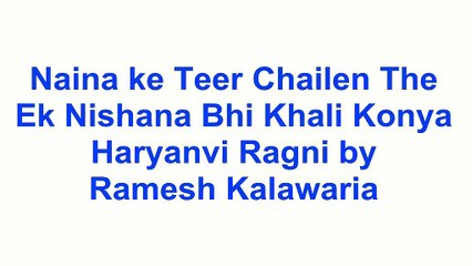 Naina ke Teer Chalain The ek Nishana Bhi Khali Konya # Haryanvi Ragni by Ramesh Kalawaria