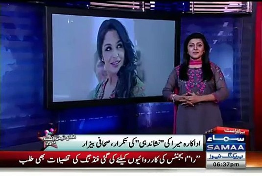 Actress Meera ka baar baar Nishandahi lafz ka istehmaal , sahafi hogaye bezaar