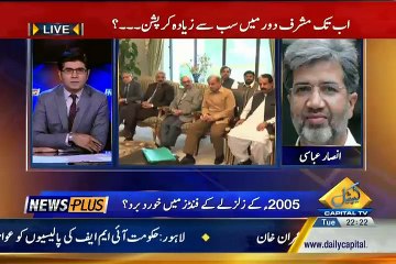 News Plus On Capital Tv – 1st September 2015