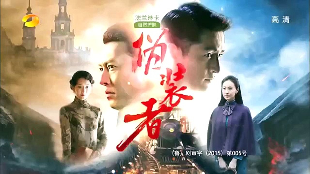 伪装者06