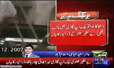 Naheed Khan asked Benazir to come out of car