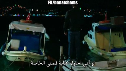 Güneşin Kızları Yalnızlıklar (Soner Avcu) مترجمة