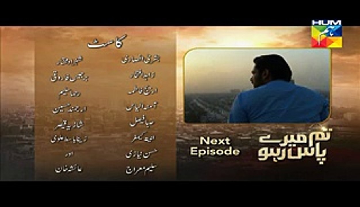 Tum Mere Paas Raho Episode 8 Promo HUM TV Drama 2 Sep 2015
