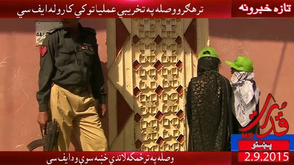 QUDRAT TV 09:00Pm News د قدرت ٹي وي خبرونه 2015-09-02