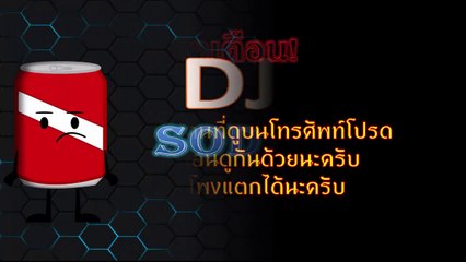 Music : DJ SODA