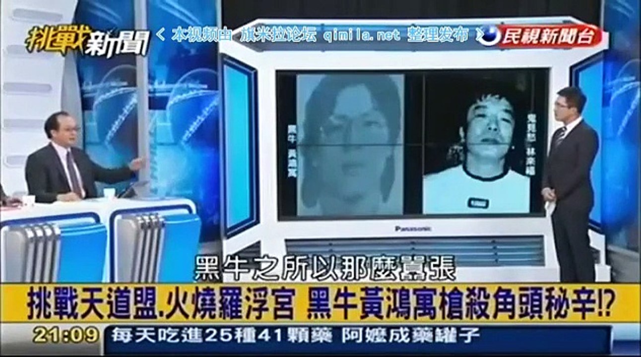 《 挑戰新聞 》20150902 中国阅兵展现强国军力!东风-21D威胁美国航母!