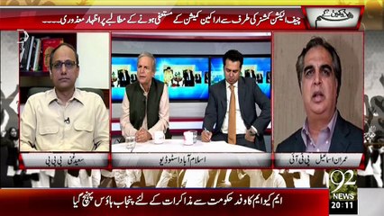 Hum Dekhain Gaay 02-09-2015 - 92 News HD